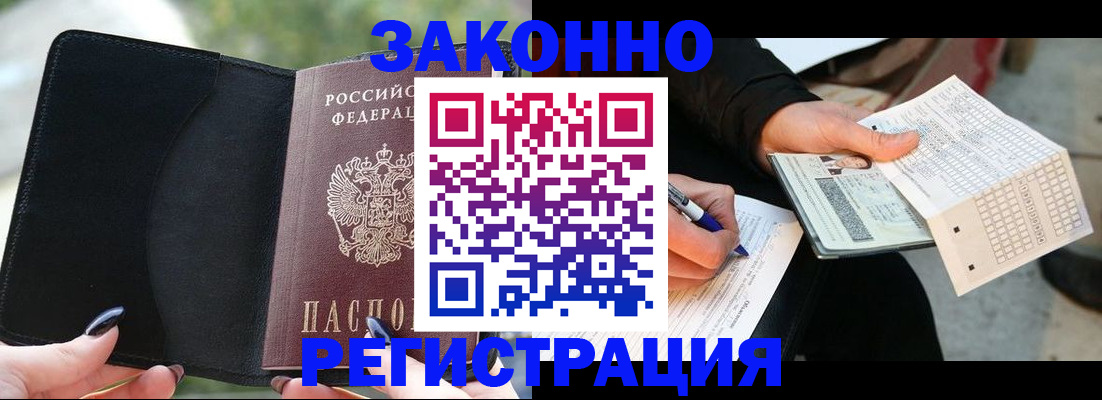 временная регистрация гарантия в Ишиме