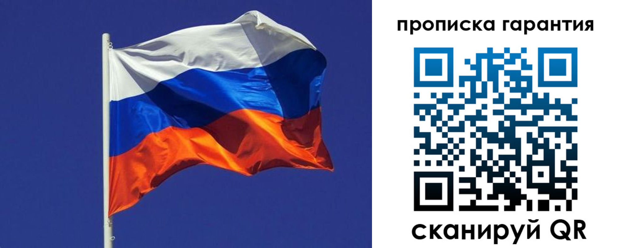 временная регистрация 2025 в Ишиме